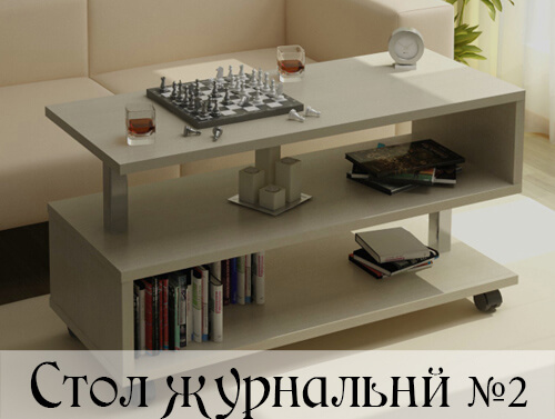 Стол-02